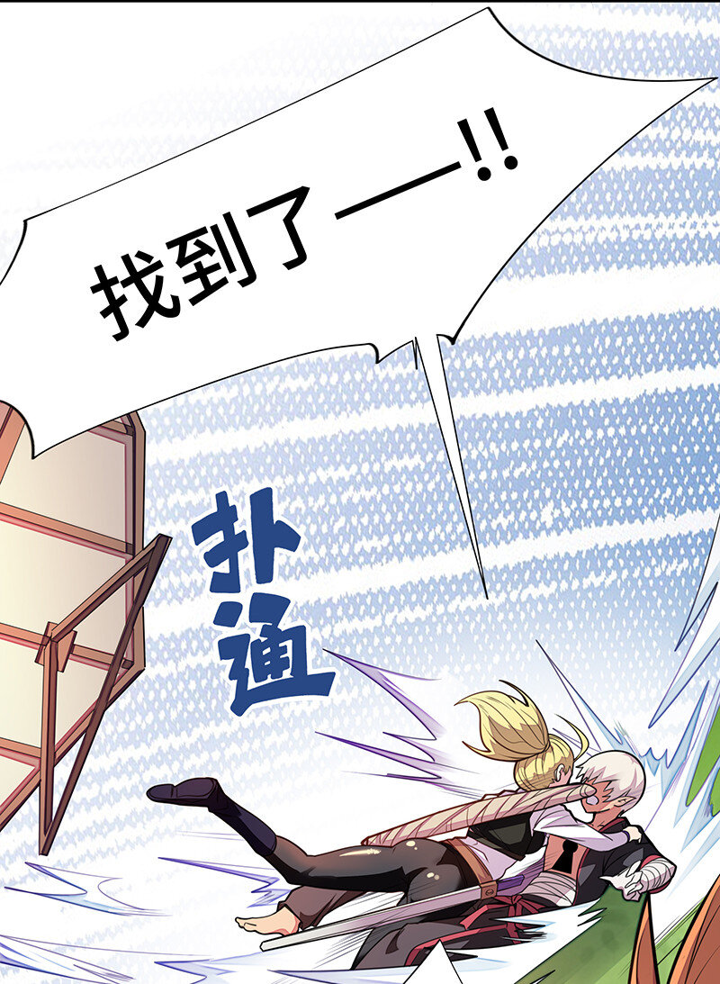 023 找到了！你谁啊？(1/2)-第23话