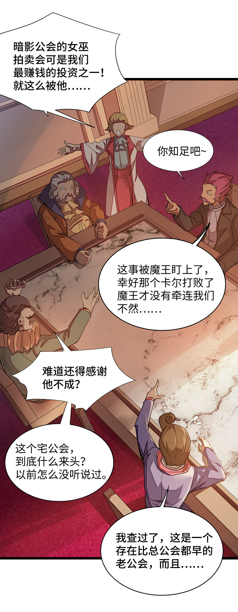 023 找到了！你谁啊？(1/2)-第23话