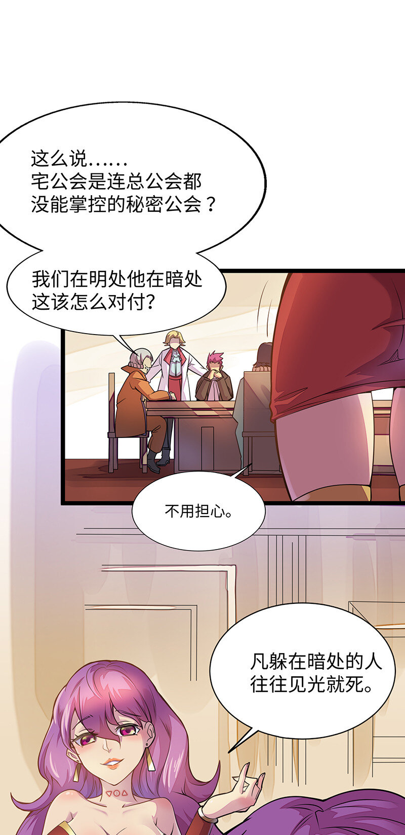 023 找到了！你谁啊？(1/2)-第23话