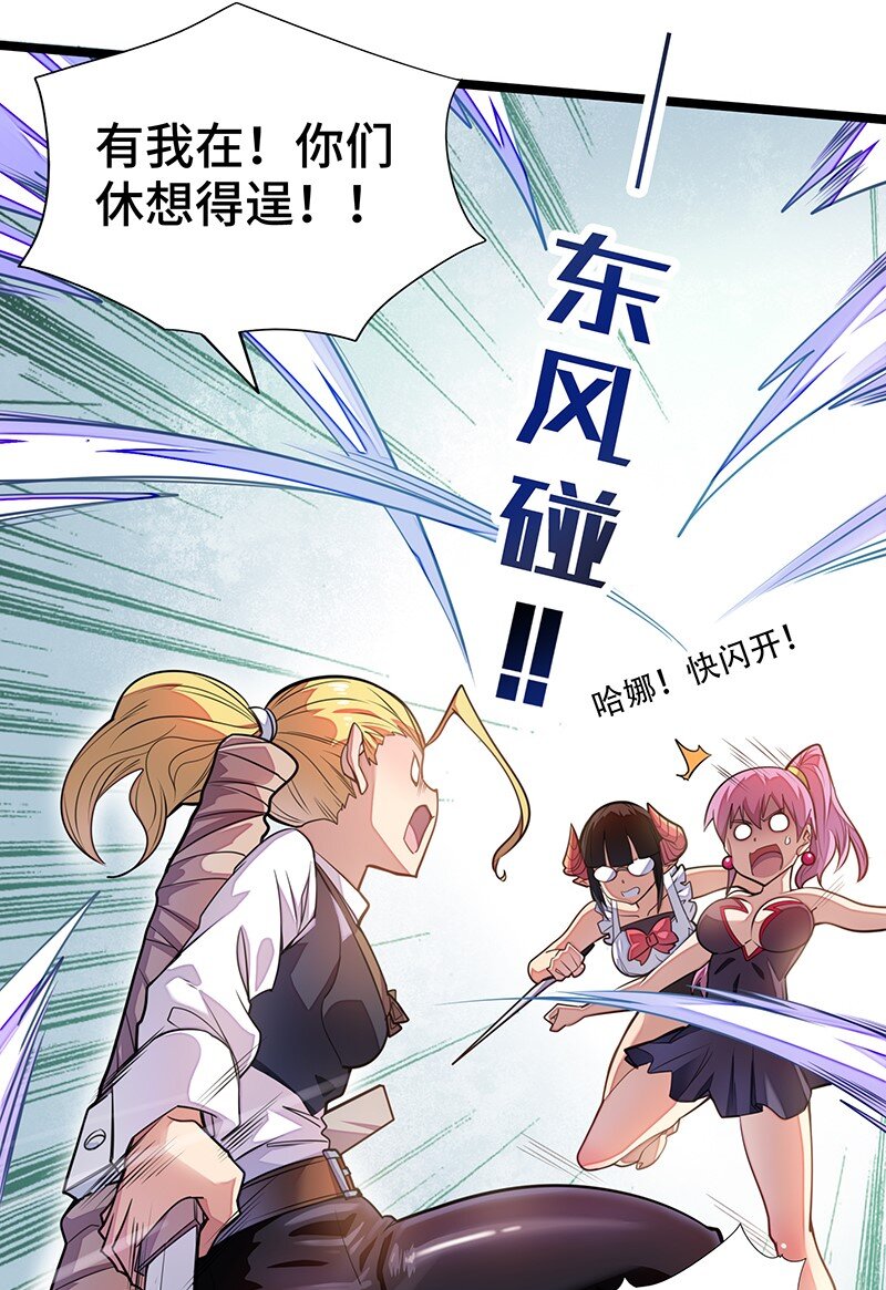 024 她已经彻底被我&hellip;&hellip;(1/2)-第25话