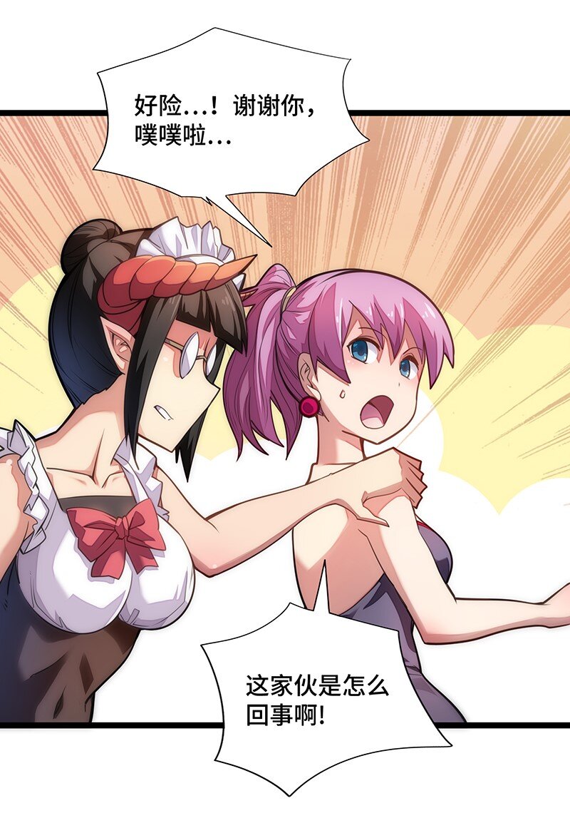 024 她已经彻底被我&hellip;&hellip;(1/2)-第25话