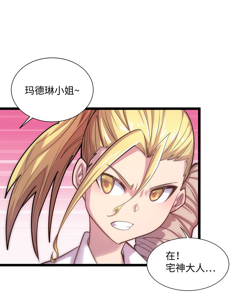 024 她已经彻底被我&hellip;&hellip;(1/2)-第25话