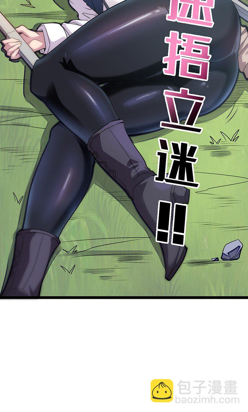 024 她已经彻底被我&hellip;&hellip;(1/2)-第25话