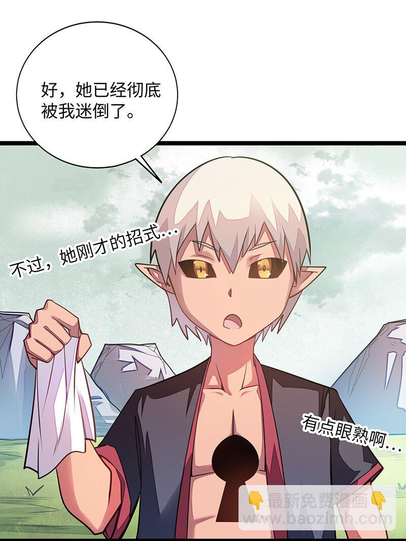 024 她已经彻底被我&hellip;&hellip;(1/2)-第25话