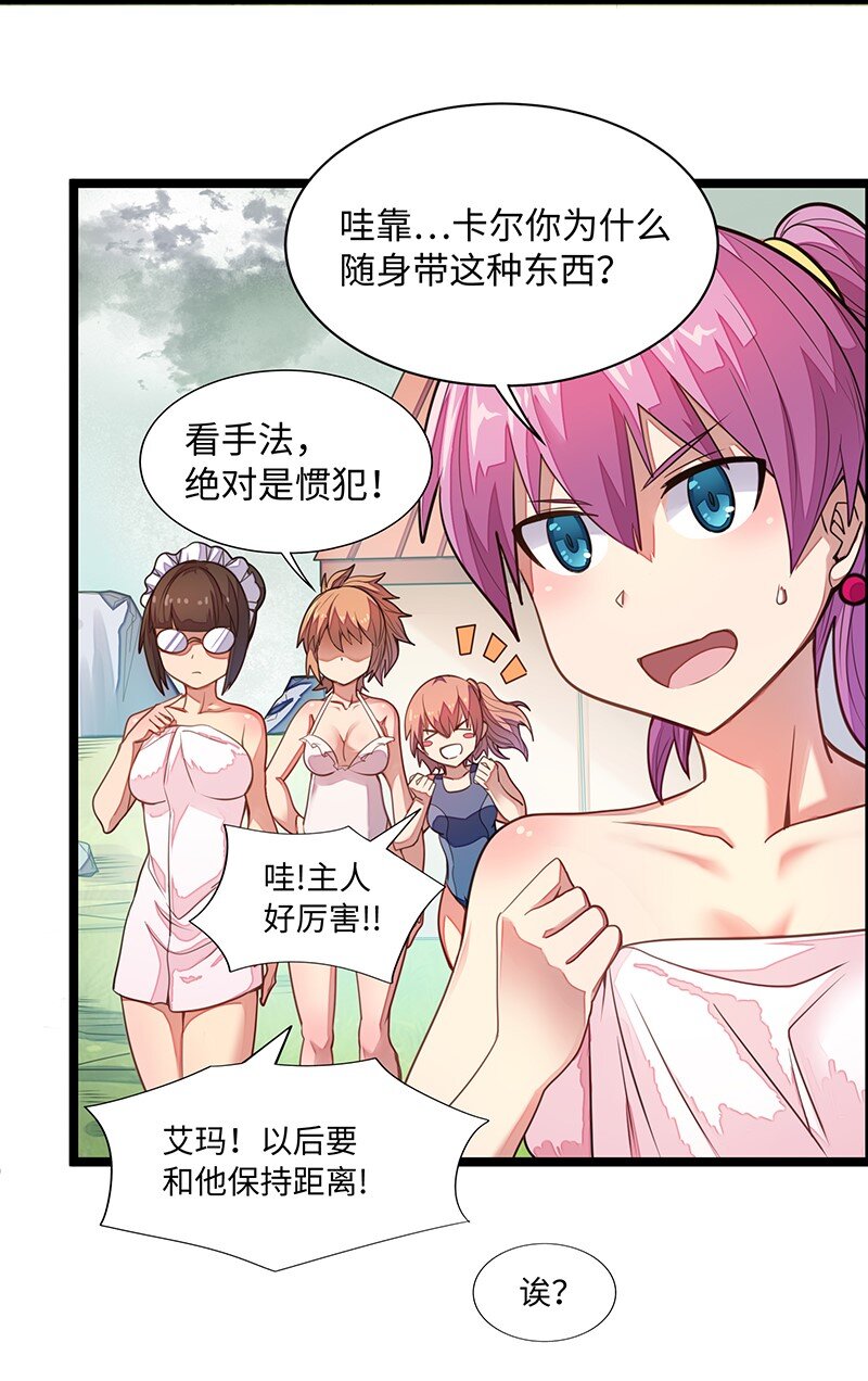 024 她已经彻底被我&hellip;&hellip;(1/2)-第25话