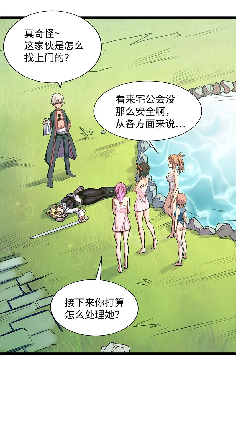 024 她已经彻底被我&hellip;&hellip;(1/2)-第25话