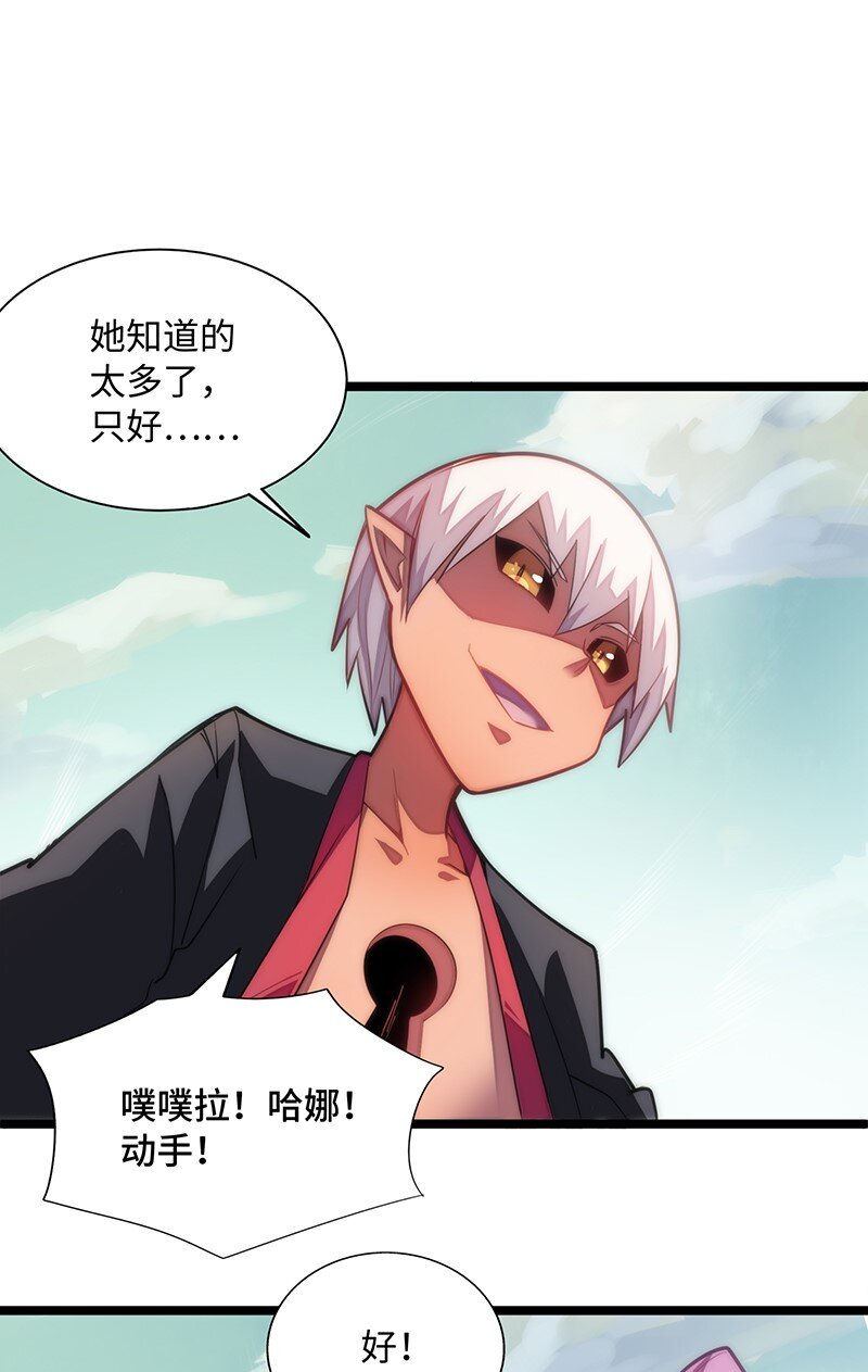 024 她已经彻底被我&hellip;&hellip;(1/2)-第25话