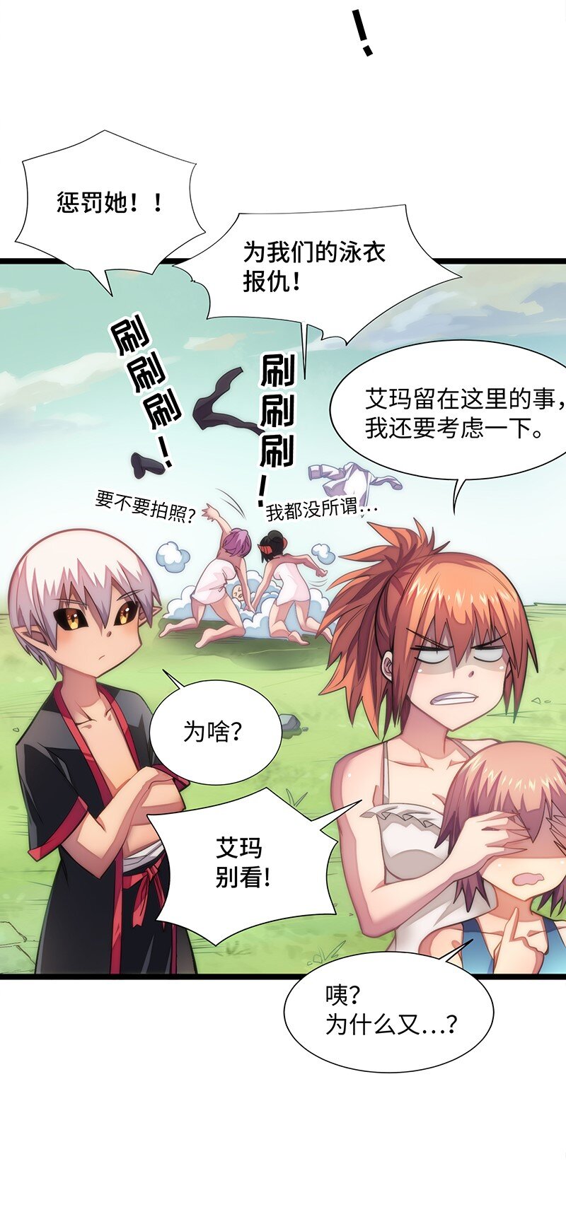 024 她已经彻底被我&hellip;&hellip;(1/2)-第25话