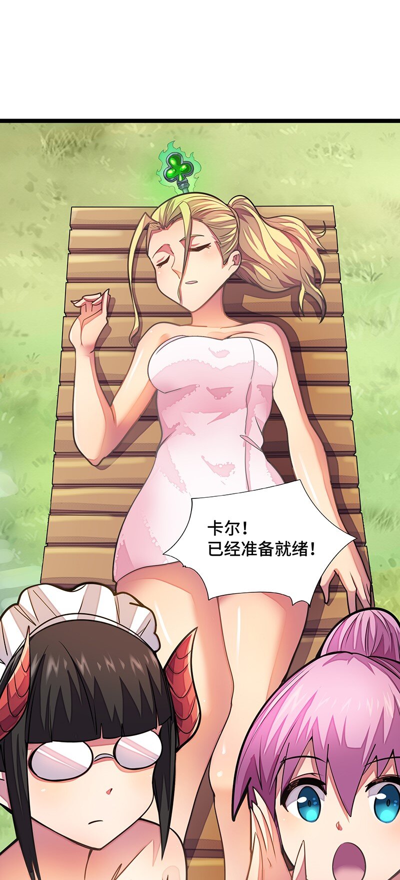 024 她已经彻底被我&hellip;&hellip;(1/2)-第25话