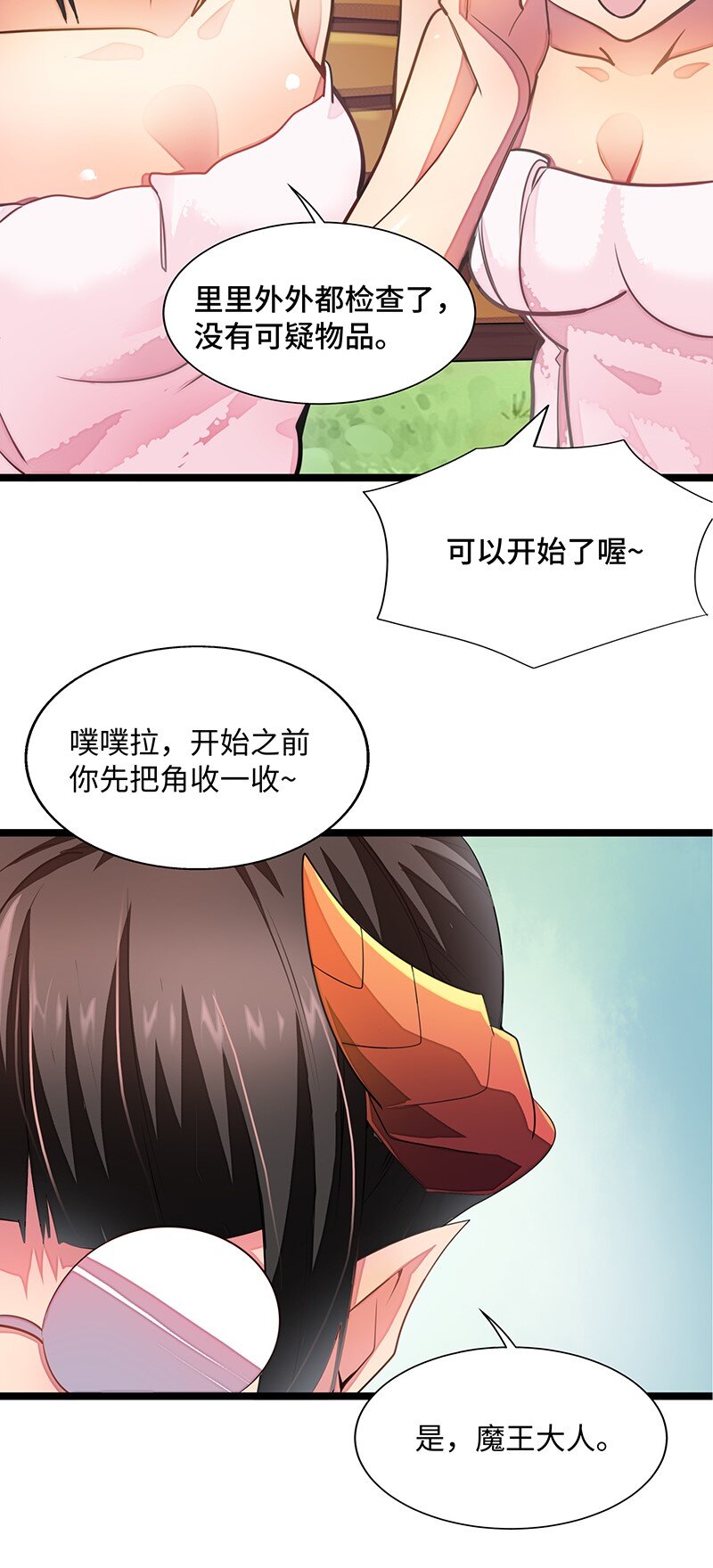 024 她已经彻底被我&hellip;&hellip;(1/2)-第25话