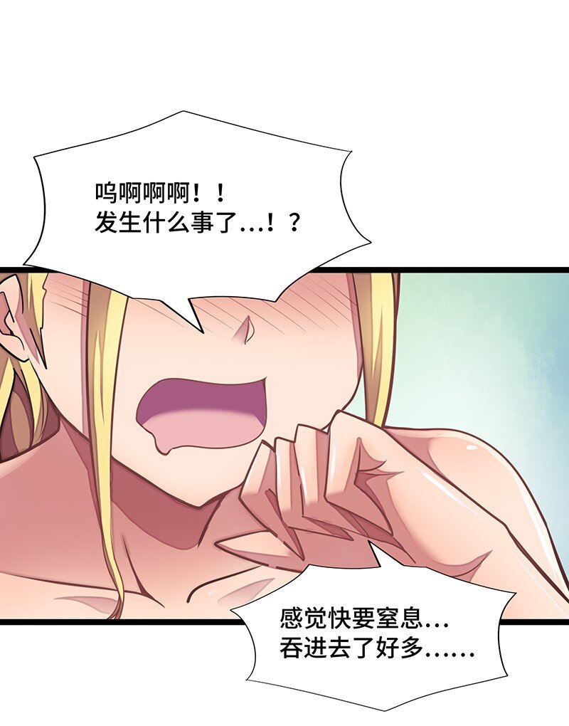 024 她已经彻底被我&hellip;&hellip;(1/2)-第25话