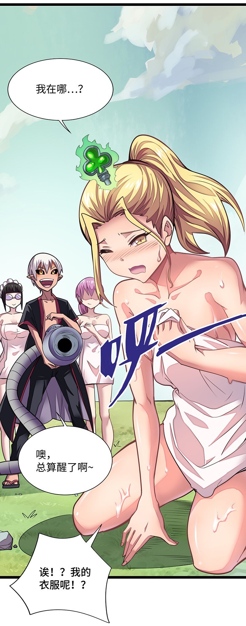 024 她已经彻底被我&hellip;&hellip;(1/2)-第25话