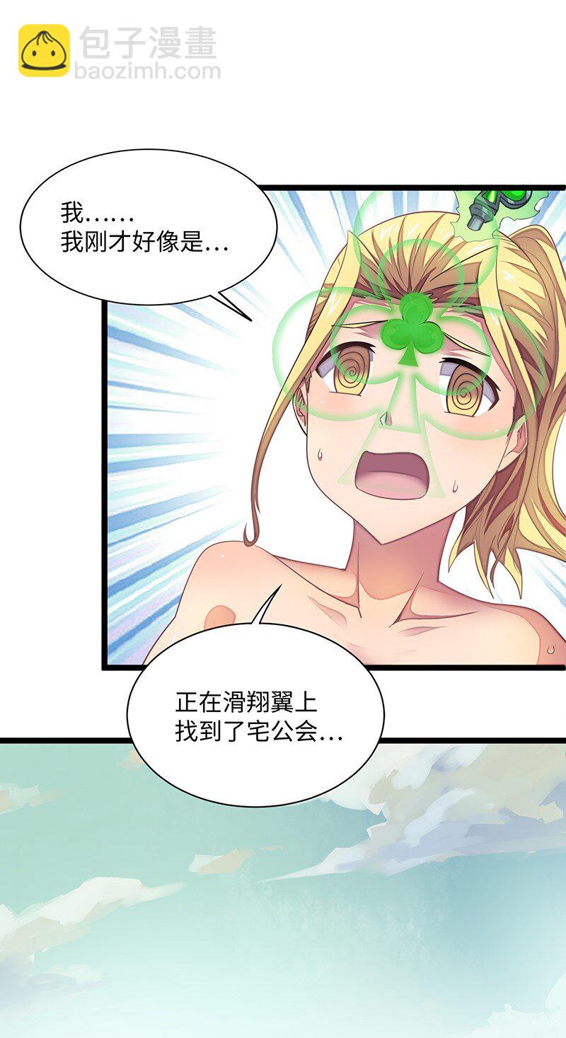 024 她已经彻底被我&hellip;&hellip;(1/2)-第25话