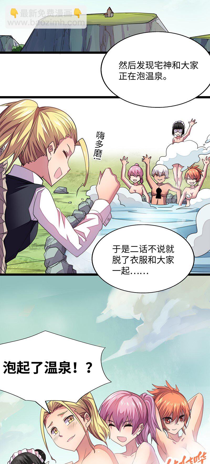 024 她已经彻底被我&hellip;&hellip;(1/2)-第25话