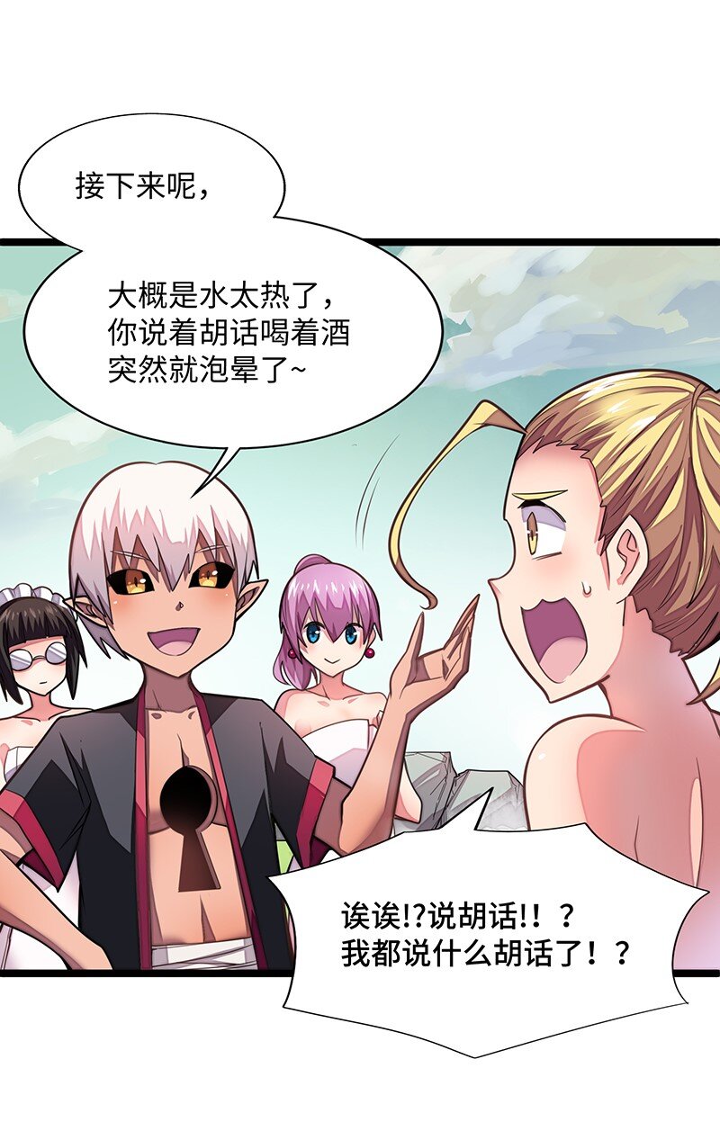 024 她已经彻底被我&hellip;&hellip;(1/2)-第25话