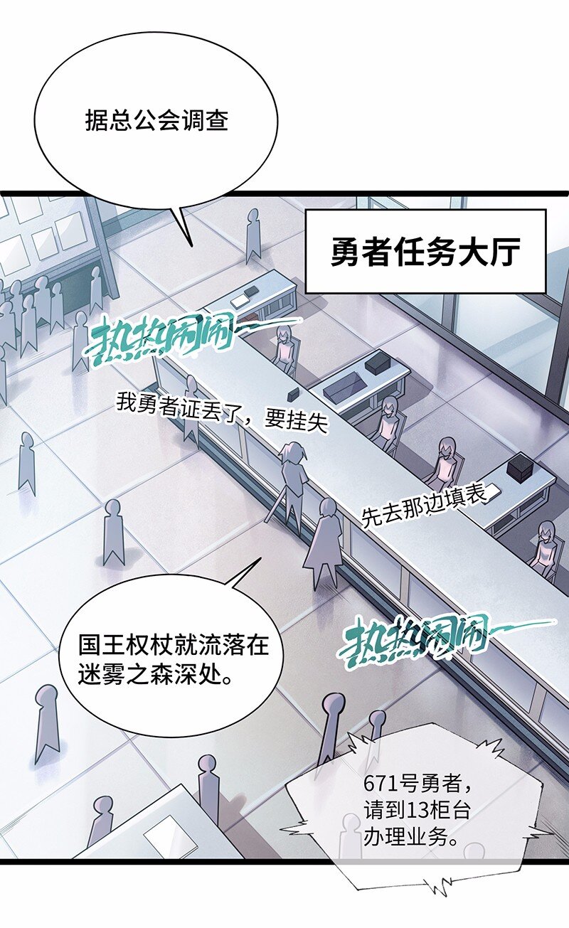 026 公主很痛苦，都是魔王害的(1/2)-第27话