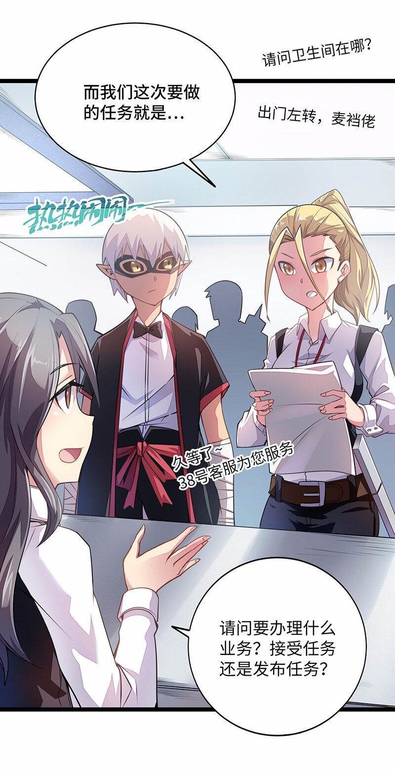 026 公主很痛苦，都是魔王害的(1/2)-第27话