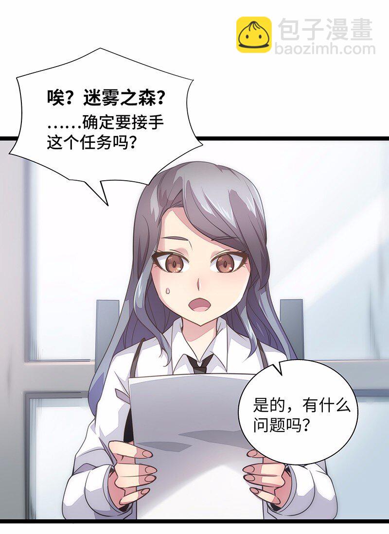 026 公主很痛苦，都是魔王害的(1/2)-第27话