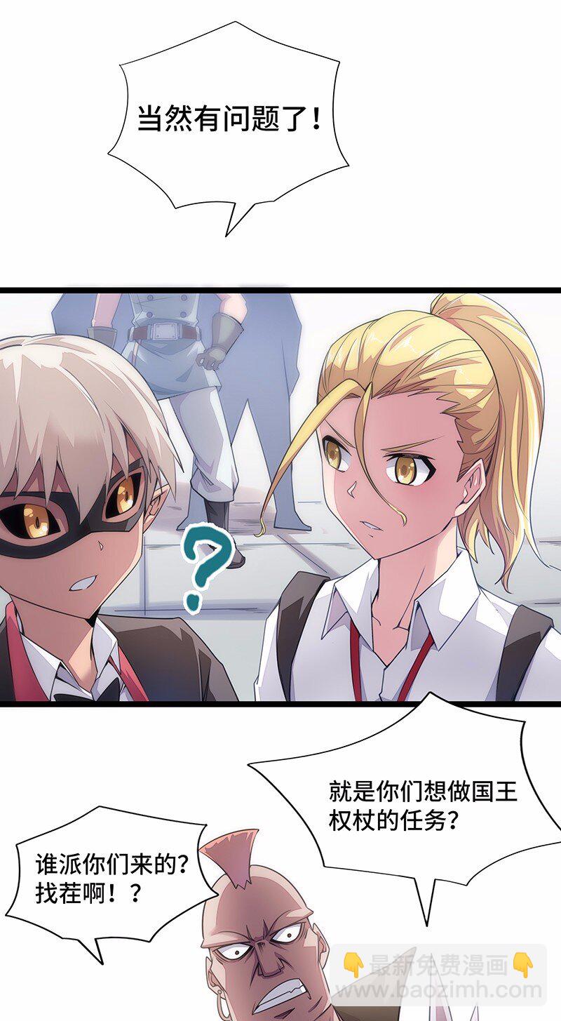 026 公主很痛苦，都是魔王害的(1/2)-第27话