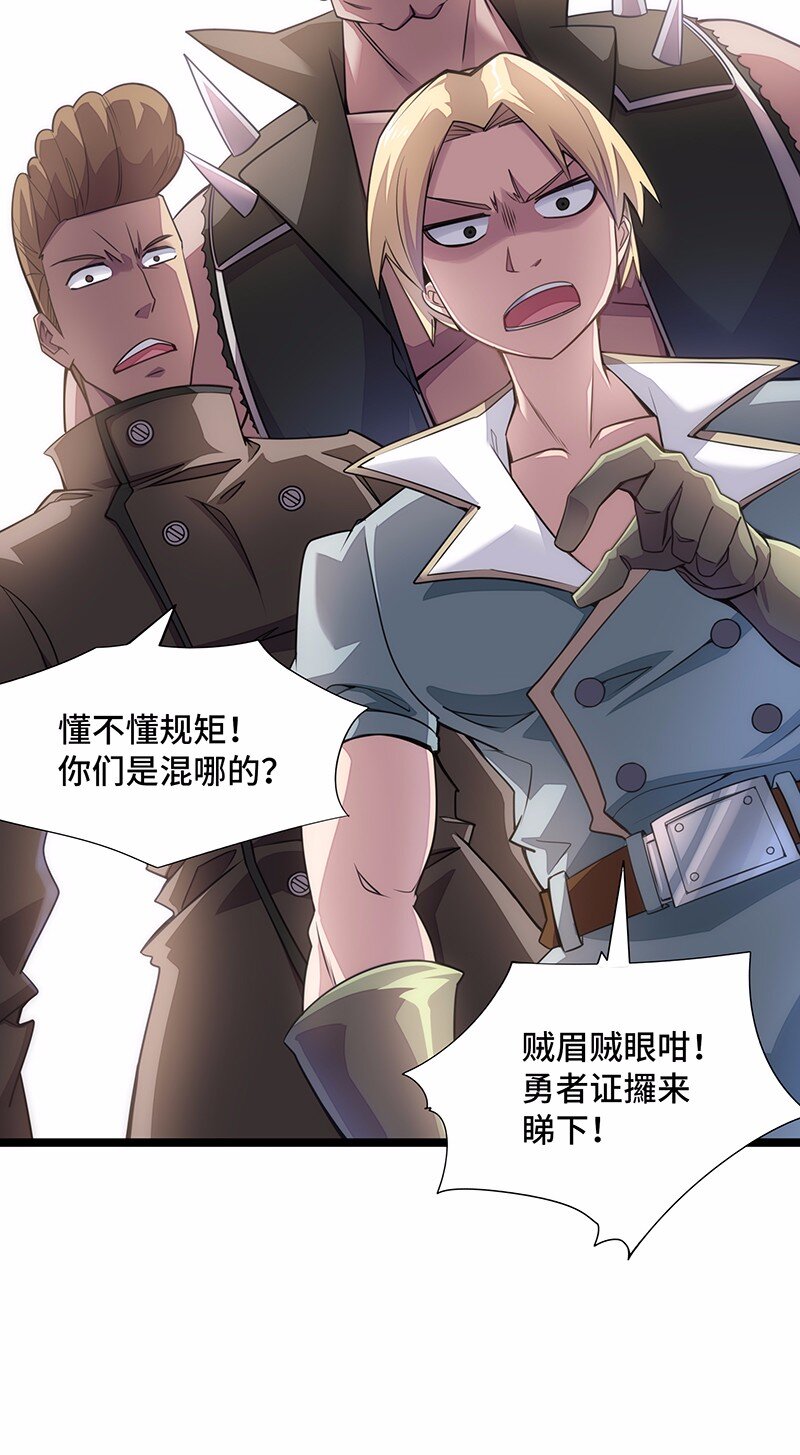 026 公主很痛苦，都是魔王害的(1/2)-第27话