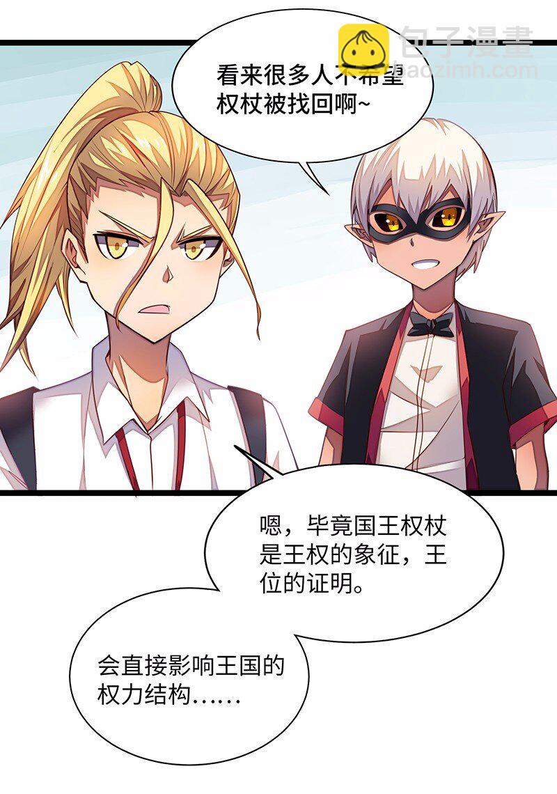 026 公主很痛苦，都是魔王害的(1/2)-第27话