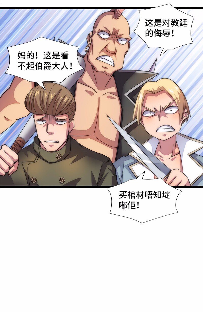 026 公主很痛苦，都是魔王害的(1/2)-第27话