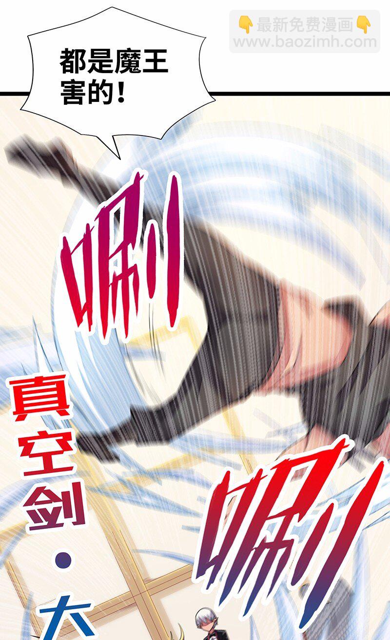 026 公主很痛苦，都是魔王害的(1/2)-第27话