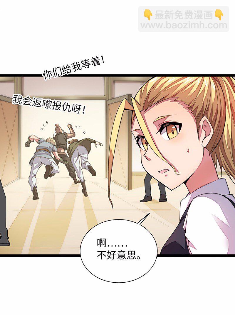 026 公主很痛苦，都是魔王害的(1/2)-第27话