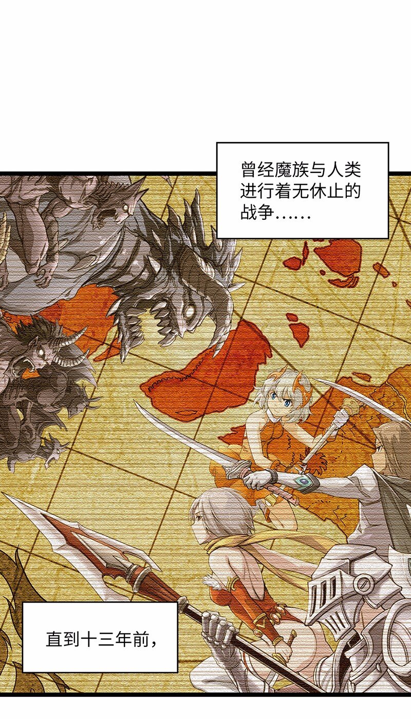 026 公主很痛苦，都是魔王害的(1/2)-第27话