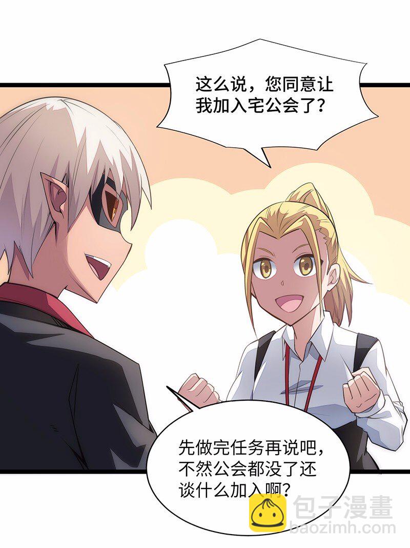 026 公主很痛苦，都是魔王害的(1/2)-第27话