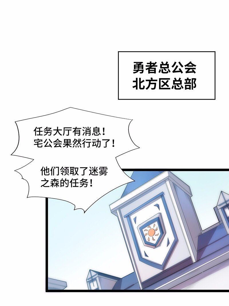 026 公主很痛苦，都是魔王害的(1/2)-第27话