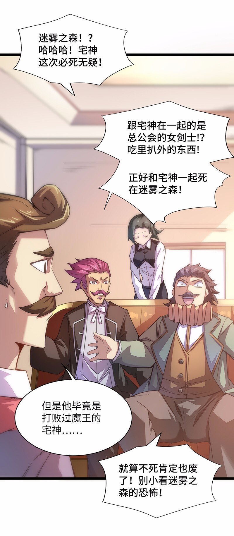 026 公主很痛苦，都是魔王害的(1/2)-第27话