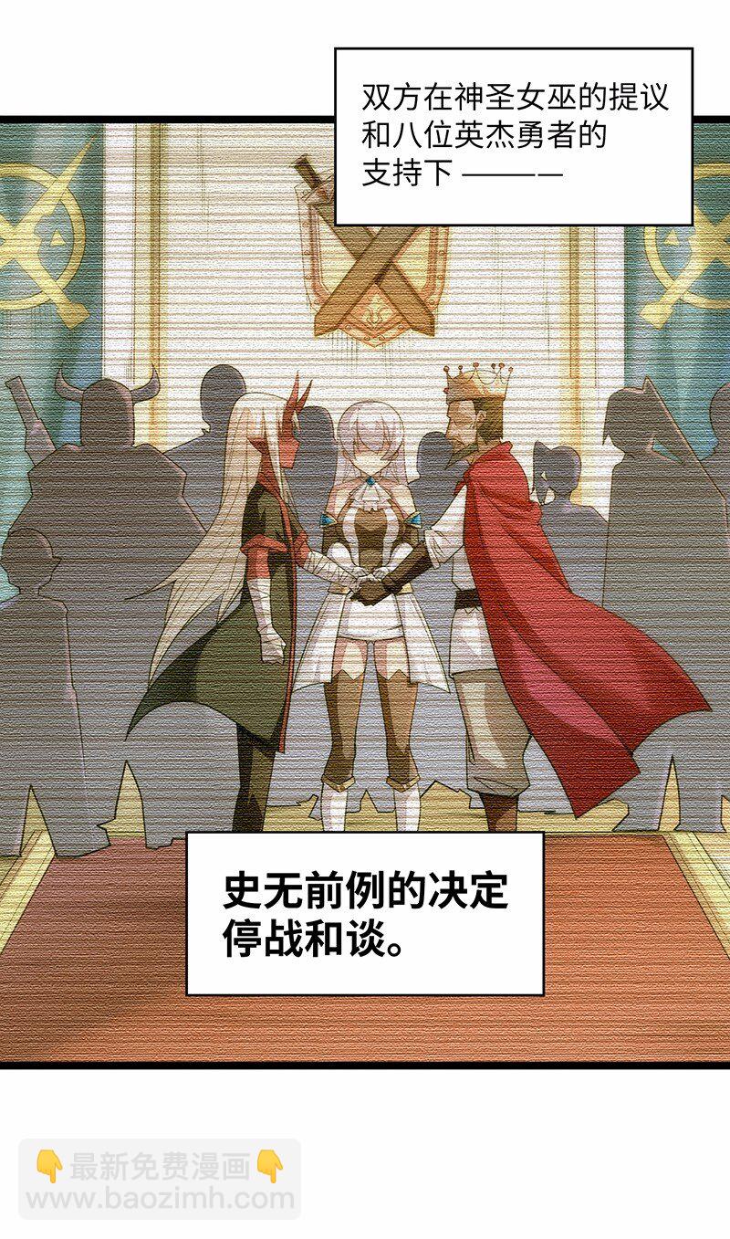 026 公主很痛苦，都是魔王害的(1/2)-第27话