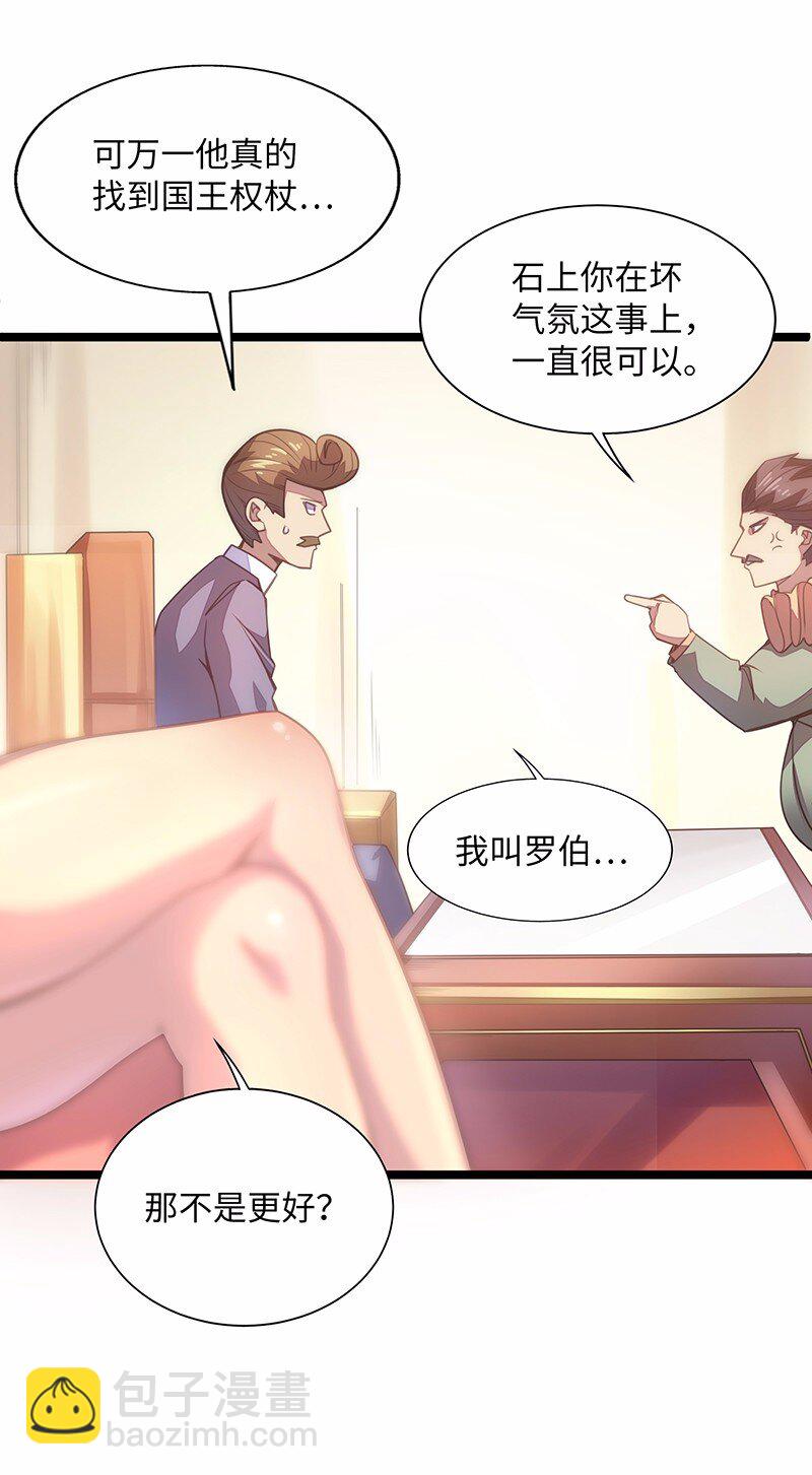 026 公主很痛苦，都是魔王害的(1/2)-第27话