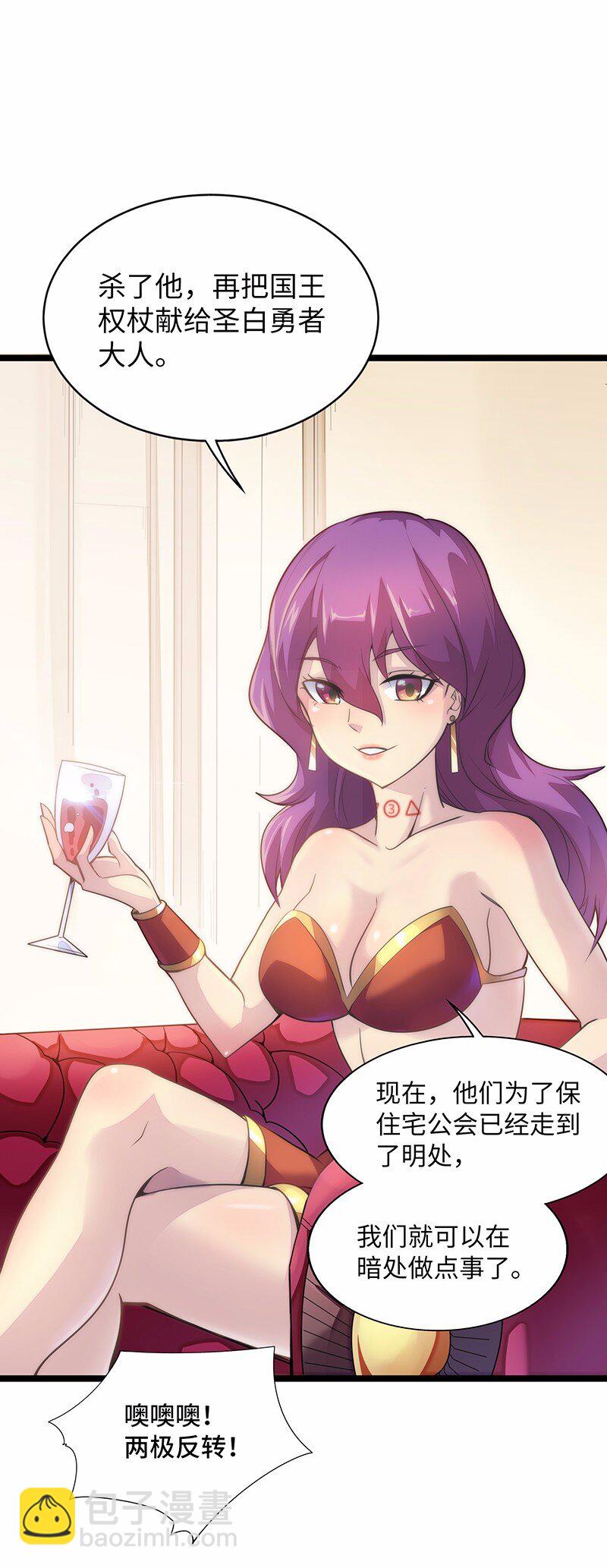 026 公主很痛苦，都是魔王害的(1/2)-第27话