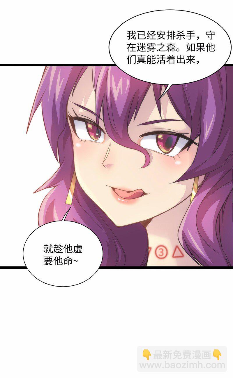 026 公主很痛苦，都是魔王害的(1/2)-第27话