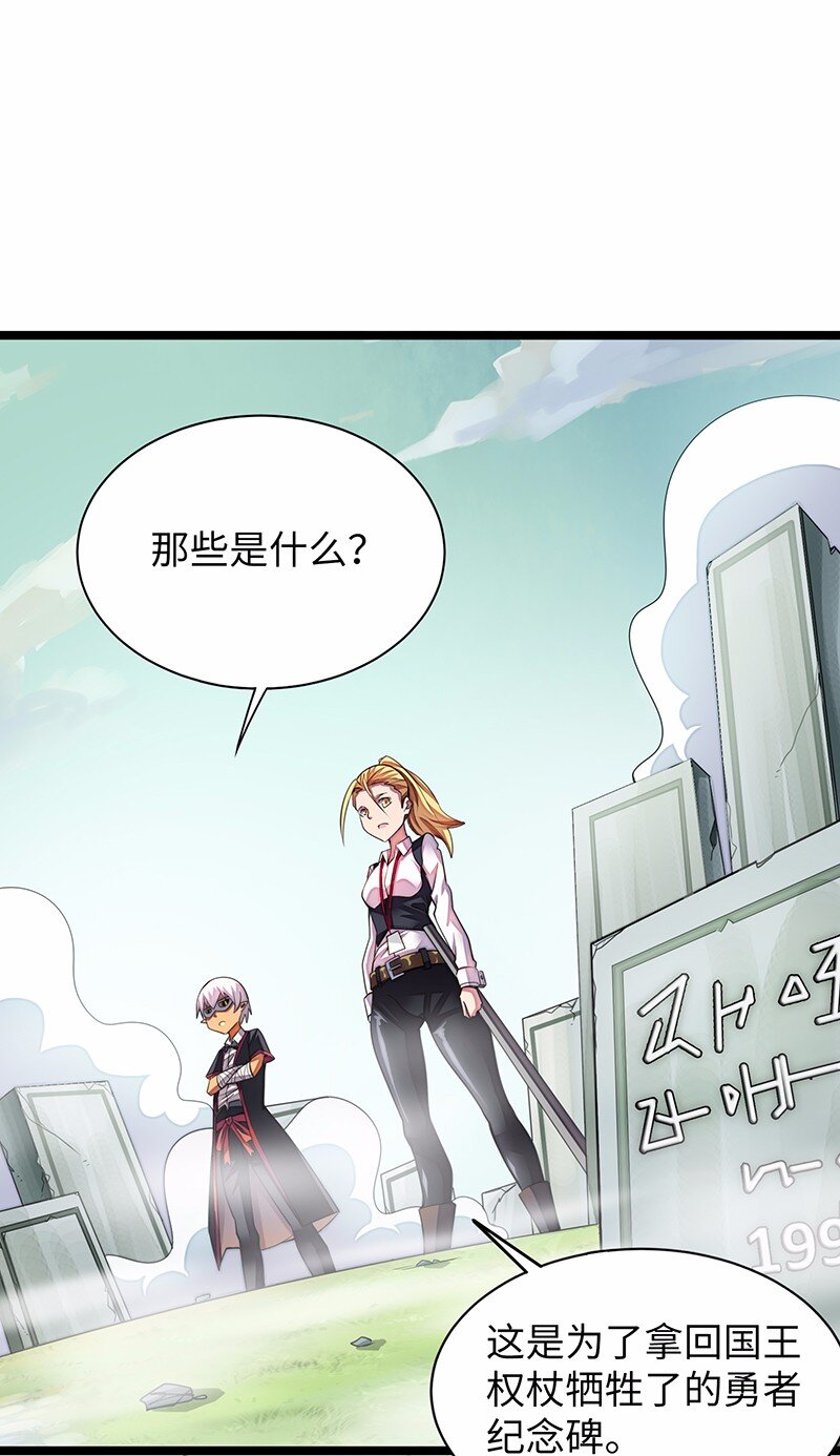 026 公主很痛苦，都是魔王害的(1/2)-第27话