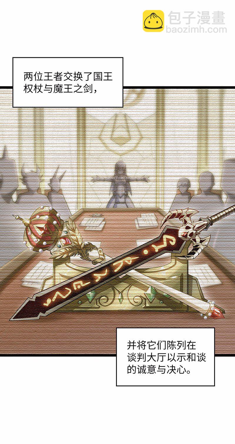 026 公主很痛苦，都是魔王害的(1/2)-第27话