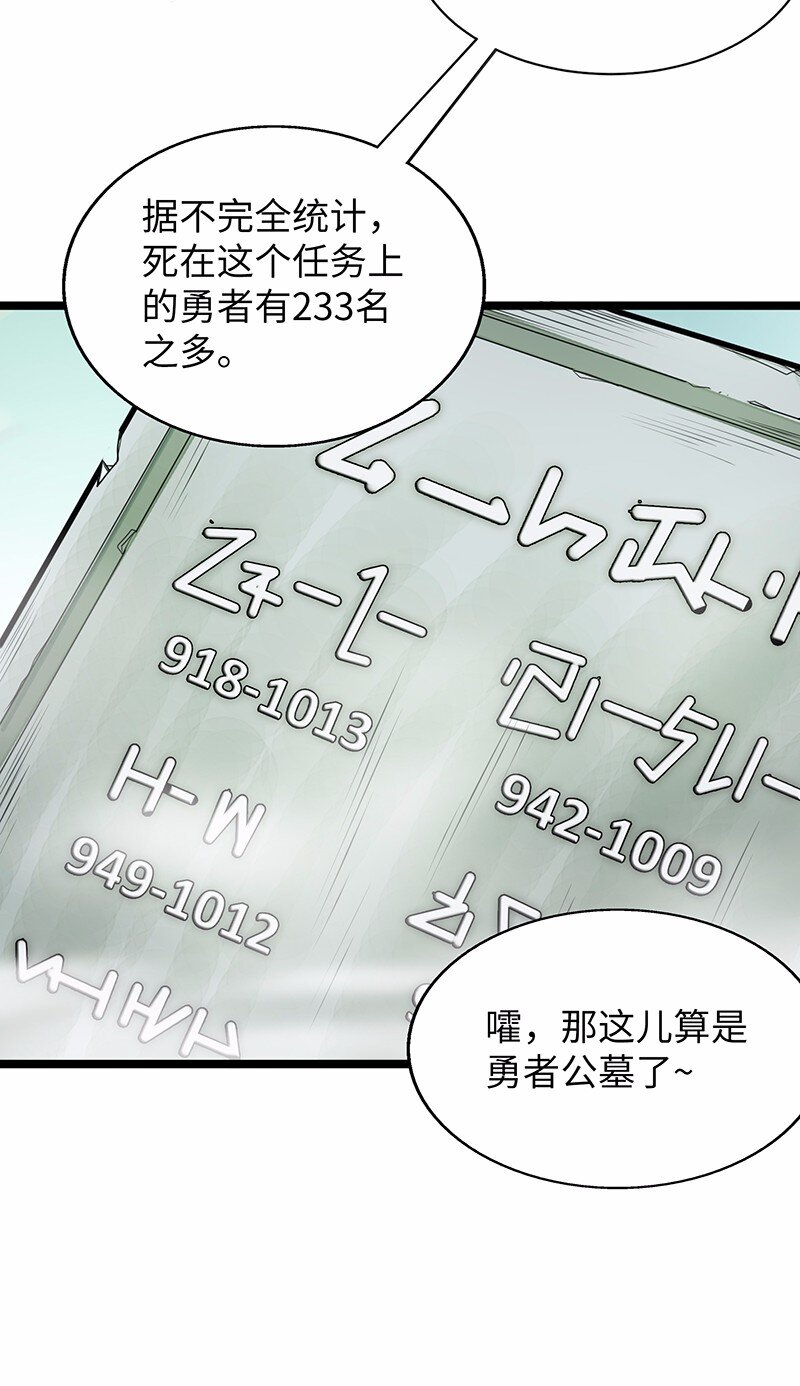 026 公主很痛苦，都是魔王害的(1/2)-第27话