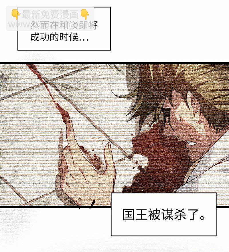 026 公主很痛苦，都是魔王害的(1/2)-第27话