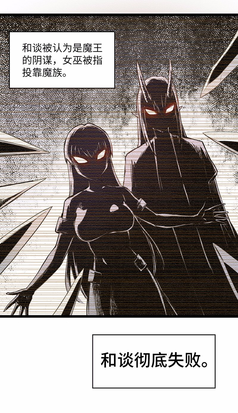 026 公主很痛苦，都是魔王害的(1/2)-第27话