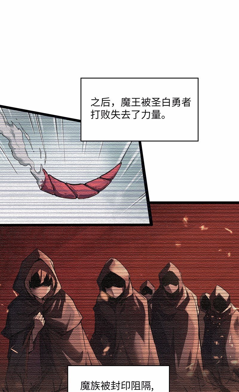 026 公主很痛苦，都是魔王害的(1/2)-第27话