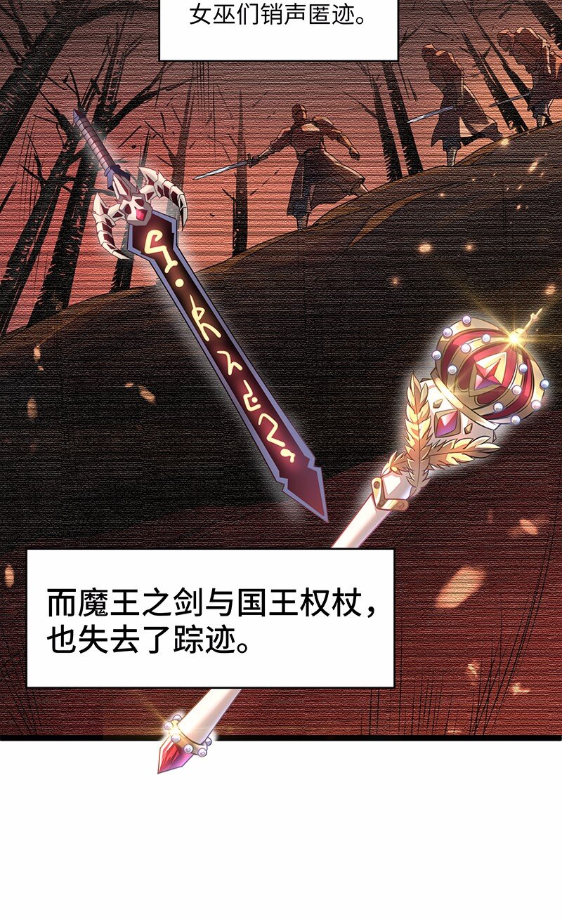 026 公主很痛苦，都是魔王害的(1/2)-第27话