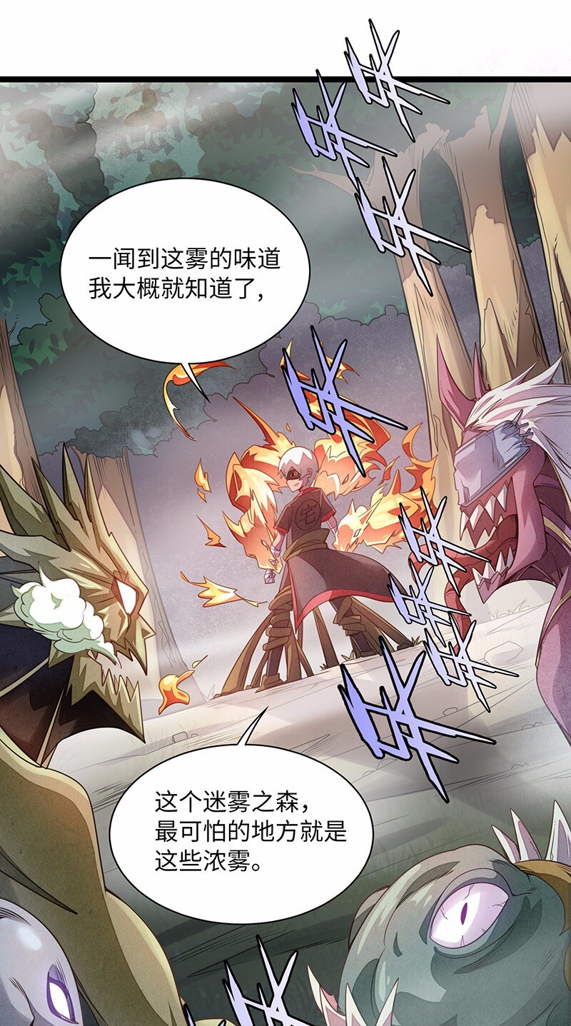 028 红雾(1/2)-第29话