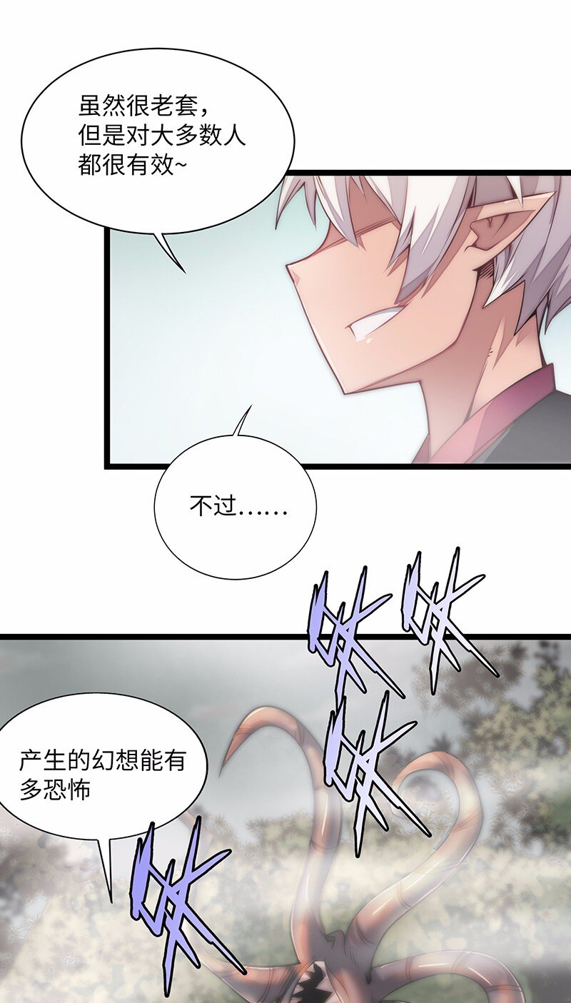 028 红雾(1/2)-第29话