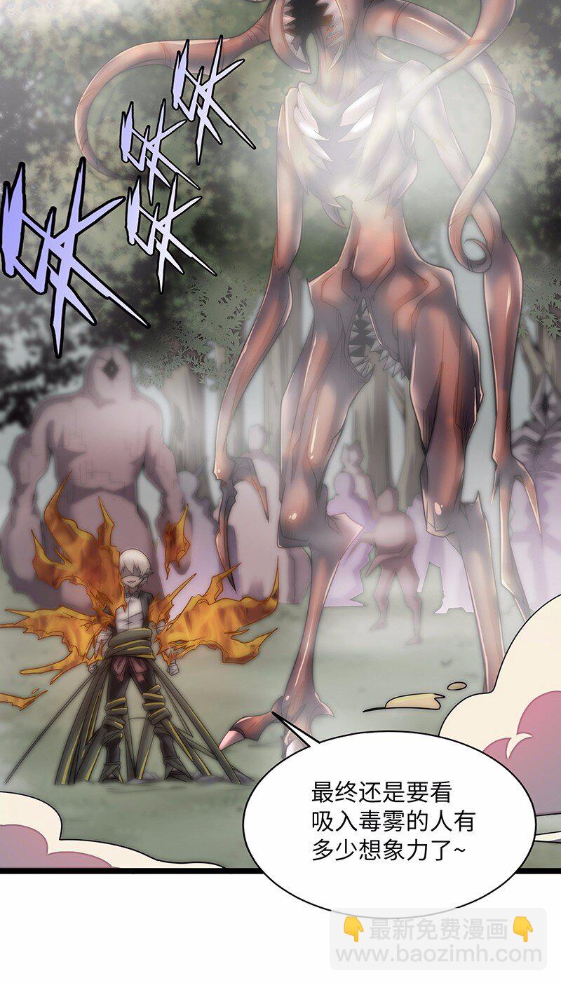 028 红雾(1/2)-第29话