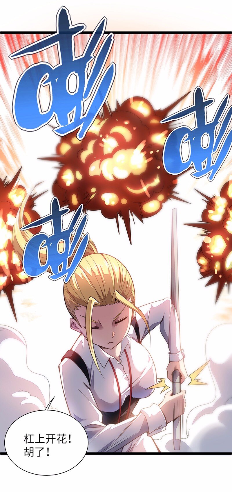 028 红雾(1/2)-第29话