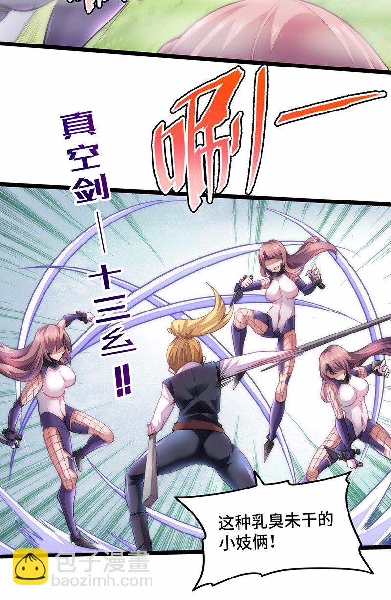 028 红雾(1/2)-第29话