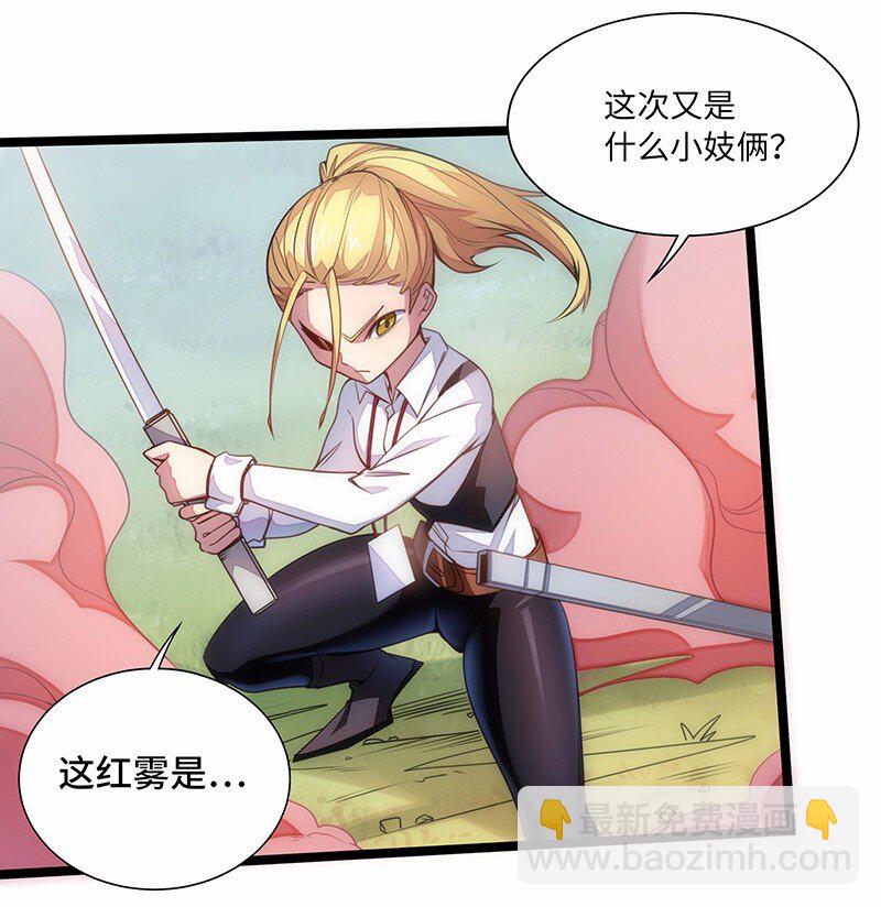 028 红雾(1/2)-第29话