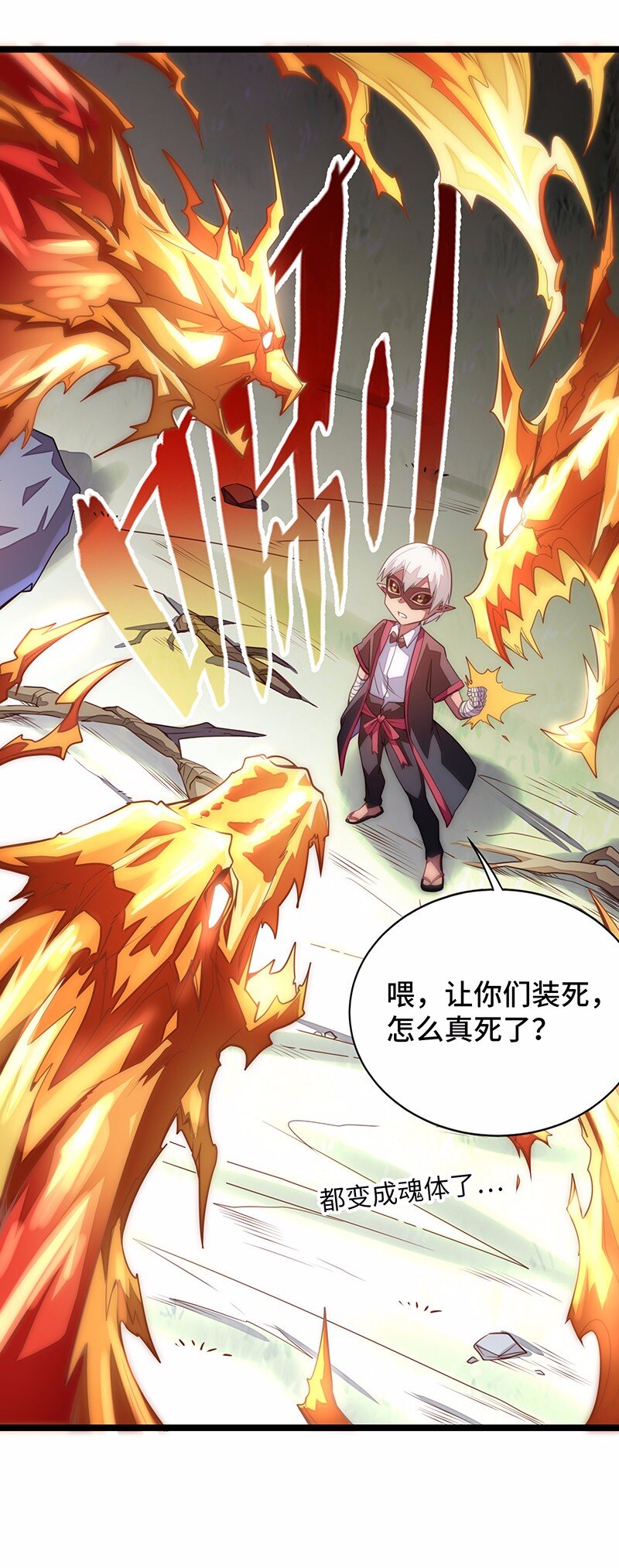 028 红雾(1/2)-第29话